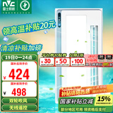 雷士（NVC）凉霸厨房冷风机集成吊顶换气照明一体无线遥控摆叶吹风扇Y028