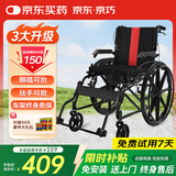京巧轮椅轻便折叠减震手推车老人坐便椅便携式家用医用旅行可放后备箱