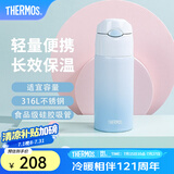 膳魔师（THERMOS）保温杯吸管杯男女学生316L不锈钢杯子大容量水杯生日礼物TCMI-400 夏威夷蓝 400ml