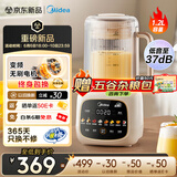 美的（Midea）破壁机 安睡变频家用小型1-2人破壁机豆浆机全自动免煮 静音破壁料理机流食机MJ-FC20【国家补贴】