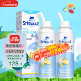 舒德尔玛（STERIMAR）小海豚海盐水喷鼻 婴儿生理盐水洗鼻 儿童成人鼻塞喷雾 温和款2瓶