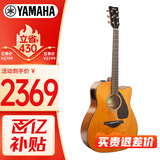 雅马哈（YAMAHA）FGX800CVN北美款 单板初学进阶电箱民谣吉他缺角吉它41英寸复古色