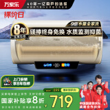 万家乐电热水器80升 国家补贴20% 一级能效 镁棒免换 9倍水量全家够用 储水式【睿能】D80-FD5