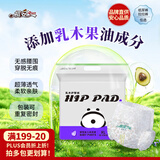 祺安熊猫乳木果油婴儿护臀拉拉裤XL码34片超薄【品牌直供 安心品质】