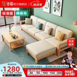 公熊（GXIONG）沙发 实木沙发客厅北欧布艺沙发床沙发小户型 【标准版】原木色（米白色布套） 四人位+脚踏+长茶几