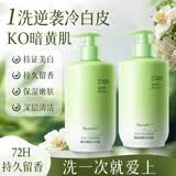 FACERUHOR美白沐浴露全身烟酰胺沐浴液男女通用持久留香72小时香体滋润保湿 【持证·美白】美白沐浴露*2瓶