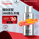 施华蔻专业OSIS Session刚劲定型喷雾发胶100ml 清爽蓬松速干持久发胶喷雾