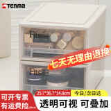 TENMA天马组合式抽屉柜 储物箱 内衣收纳盒 可视透明抽屉盒 2个装 F257