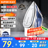 苏泊尔（SUPOR）电熨斗家用手持挂烫机大蒸汽干湿两用熨衣服2000W大功率服装店专用烫衣机小型熨烫机ESP-307A