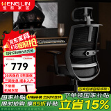 恒林 玄星人体工学椅家用电脑椅午休可躺椅舒适久办公转椅HLC-2788 旗舰款6维腰靠+3D扶手+无搁脚 90-120度(含)