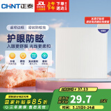正泰（CHNT）厨房灯led集成吊顶厨卫灯护眼款平板灯18w卫生间面板灯300*300