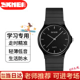 时刻美（skmei）学生手表小学生初高中高考中考国考公务员考试手表石英表1419黑