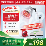 仙鹤红外线理疗灯治疗仪器电烤灯理疗仪家用理疗灯医用辅助治疗CQ-30