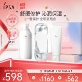 茵芙莎（IPSA）流金水200ml+舒缓净润洁面乳125g+SE2乳护肤品套装女朋友生日礼物