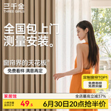 三千金窗帘包上门安装 绍兴柯桥电动窗帘卧室全遮光 现代简约风客厅飘窗 样品大礼包（布+纱+轨道） 1米面料价格(韩褶加工送升降钩) 米