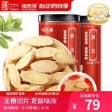 福东海 黄芪片500克甄选大片四宝茶原料甘肃北芪片黄芩汤原料煲汤养生茶