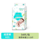 帮宝适（Pampers）清新帮宝宝纸尿裤拉拉裤婴儿尿不湿男女透气柔软学步干爽NB 单包(纸尿裤M码54片)11-19斤