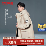 鸭鸭（YAYA）王一博同款羽绒服男士短款冬季新款连帽加厚户外保暖时尚工装外套 燕麦色 L /175