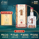 水井坊 臻酿八号 52.1度 500ml  单瓶装 浓香型白酒【为乒乓球喝彩】