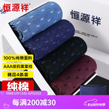 恒源祥男士内裤男100%纯棉平角男内裤四角裤头中腰透气4条装 175/100