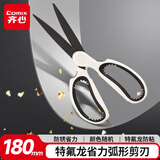 齐心（COMIX）(Comix)剪刀/剪子 特氟龙不锈钢防粘 颜色随机B2740