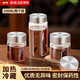 拜杰中药分装瓶食品级储存瓶高硼硅玻璃耐高温可加热中药容器密封罐 100ML*2【高硼硅玻璃可加热】