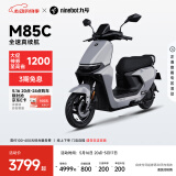 九号（Ninebot）远航家M85C电动摩托车超长续航智能两轮摩托车【门店自提】 颜色到门店选