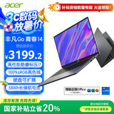 宏碁（acer）非凡Go青春 国家补贴20% 14英寸轻薄本 学生办公笔记本电脑 (13代酷睿标压i7 16G 512G 高色域)灰