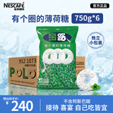 雀巢（Nestle） 宝路薄荷糖750g*6袋 清新口气糖 酒店前台餐厅招待糖接待糖