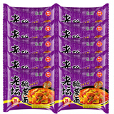 思圆经典方便面红烧牛肉老坛酸菜面泡面袋装冲泡宿舍免煮即食速食品 思圆优品【老坛酸菜面】10袋