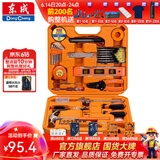 东成 家用工具箱套五金工具套装多功能电工木工电讯维修工具组合套装 家用五金套装38件套