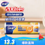 妙洁中号手提背心式保鲜袋200只 背带型塑料食品袋子厨房超市