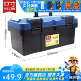 东成 工具箱多功能维修手提式电工收纳盒家用五金车载盒工业级 塑料工具箱17寸