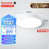 霍尼韦尔（Honeywell）护眼吸顶灯客厅卧室灯简约家用LED全光谱自然光03B02【包安装】