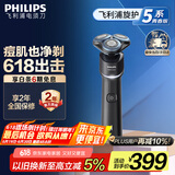 飞利浦（PHILIPS）【周杰伦推荐】电动剃须刀旋护5系青春版-炫光黑 SkinEase智能舒缓刮胡刀 生日礼物送老公国家补贴