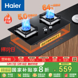 海尔（Haier）燃气灶液化气灶 家用双灶具厨房 5.0kw液化气 64%热效率 钢化玻璃面板 一级能效JZY-Q2BE6(20Y)