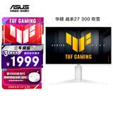 华硕VG27AQML5A-W战杀27英寸显示器2K 240Hz显示器FastIPS原生300HzG-sync 0.3ms响应HDR400 95%DCI-P3