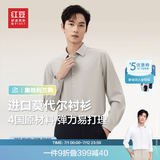 红豆【轻云衬衫】免烫长袖衬衫男含桑蚕丝莫代尔弹力凉感纯色衬衫 K1橡木咖【莫代尔】 40 【建议130-145斤】