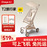 丸丫T2旅行家口袋推车婴儿遛娃神器轻便折叠儿童宝溜娃车香槟金+靠垫