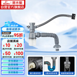潜水艇（Submarine） CSQ-1 厨房菜盆下水管 水槽下水管  防臭下水管