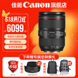 佳能24-105f4镜头二代 标准变焦镜头 全画幅单反 拆机 EF 24-105 F4 标配（建议选购套餐）