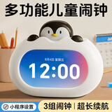 琪特智能闹钟学生专用起床神器计时器电子钟2025新款时钟强力叫醒儿童时间管理器桌面开学季必备用品