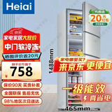 Heiai冰箱家电补贴20%小冰箱家用小型冰箱一级能效冷藏冷冻保鲜租房低音降噪大容量 【三门三温】 158S248升级款
