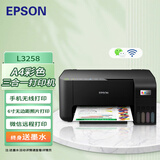 爱普生L3256/3258/3267/3269/4263/4269/L5298墨仓式打印机家用办公无线 L3258黑色【WIFI+3合1】 全新国行空机（不含墨水）