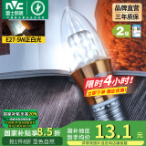 雷士（NVC） 灯泡led灯泡尖泡吊灯壁灯家用照明节能三色变光蜡烛尖泡 【E27】5瓦正白光 LED蜡烛尖泡