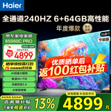 海尔（Haier）电视S60系列 高刷高色域 双频WiFi6 智慧屏彩电液晶4K护眼超薄游戏电视 85英寸 新品240HZ高刷6+64G大内存 咨询领惊喜