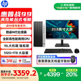 惠普 国家补贴 战99 高性能台式电脑主机 (14代i5-14500 16G 512G+1T) 23.8护眼大屏  办公生产力