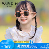 PARZIN KIDS儿童太阳镜 可爱时尚圆框男女童防晒防紫外线护目墨镜3-6岁 21032