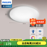 飞利浦LED全光谱吸顶灯卧室阳台厨房玄关过道餐厅走廊防水防虫三防灯 36W 15㎡内适用 3200lm 三防中光