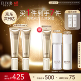 怡丽丝尔（ELIXIR）金管防晒霜SPF30+35ml双支囤货装水感养肤隔离霜防晒乳生日礼物女
